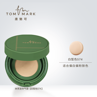 TOMMARK抹茶气垫迷你油皮粉底液4g