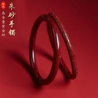 花饰庄园 朱砂手镯女本命年心经手串护身符叮当镯子民族风过年礼物 紫金砂手镯54
