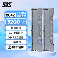 色技师DDR4台式机电脑内存条3200电竞马甲内存条稳定兼容海力士三星颗粒 8G 3200通用马甲条 灰色*2