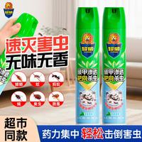 超威 杀虫气雾喷剂 500ml*2瓶