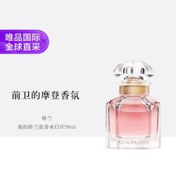 娇兰 我的娇兰浓香水EDP 30ml 不同版本随机发货