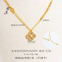 花饰庄园 金店同款沙金宋韵四合如意珍珠项链女小众轻奢时尚百搭天蓝色 四合如意珍珠项链1条
