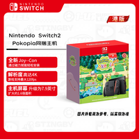 任天堂 Switch2游戏机 宝可梦Pokopia同捆机器 港版