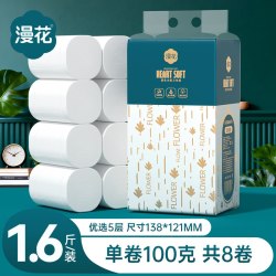 漫花 卫生纸卷纸家用实惠装整箱纸巾无芯卷筒纸卫生间厕所厕纸手纸1提8卷