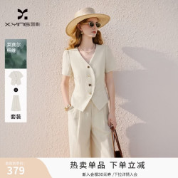 香影 老钱风白色西装套装女2026夏季新款小西服淡人穿搭长裤两件套 鹭白