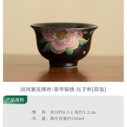 灵沐 黑釉繁花压手杯简装