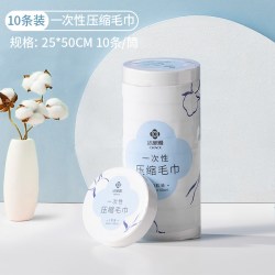 洁丽雅 一次性洗脸巾压缩毛巾10条便携旅行酒店干湿两用吸水独立装