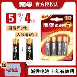 南孚 LR6 碱性电池