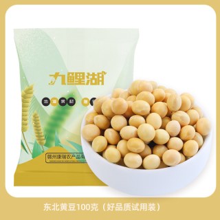 移动端、今日必买：九鲤湖 新货绿芯黑豆500g真空东北黑豆青仁乌豆醋泡打豆浆发豆芽粗粮杂粮