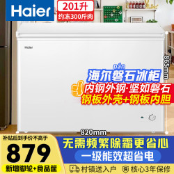 海尔 201升冰柜家用小型超低温小冰箱BC/BD-201GHPW9Z