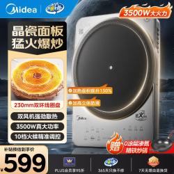 美的 电磁炉3500W大功率家用含钛晶瓷面板陶瓷隔热 晶瓷含钛面板