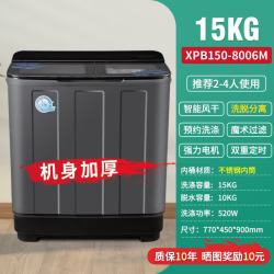 扬子 半自动洗衣机双桶大容量家用双缸洗衣机脱水 玻璃盖板品质电机 家电补贴 15公斤洗+10公斤