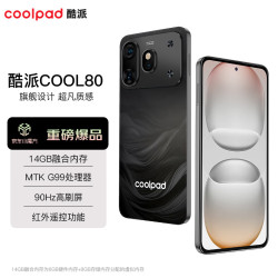 酷派 COOL80超薄智能手机6.7英寸大屏14G红外遥控老人老年备用机 岩砂黑 14GB+128G
