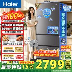 海尔 电冰箱小红花系列新品 594mm超薄可嵌入