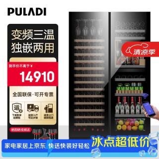 普拉蒂 变频一级能效红酒柜恒温酒柜嵌入式无霜葡萄酒压缩机家用客厅商用展示