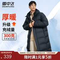 雪中飞 男士羽绒服中长款冬季新款连帽运动休闲简约加厚保暖防寒羽绒外套 星耀黑 L (175)