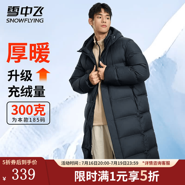 雪中飞 男士羽绒服中长款冬季新款连帽运动休闲简约加厚保暖防寒羽绒外套 星耀黑 L (175)