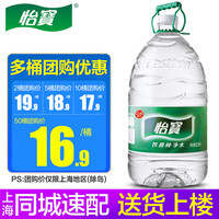 怡宝 纯净水12.8L*2桶 实惠家庭桶装饮用水 12.8L*2桶