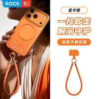 ROCK 手机挂绳手腕款编织短款手机链防盗欧洲出国防丢神器防摔便携结实耐用高级感男女星宇橙
