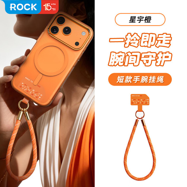 ROCK 手机挂绳手腕款编织短款手机链防盗欧洲出国防丢神器防摔便携结实耐用高级感男女星宇橙