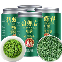 浓香碧螺春 高山毛尖 一级 2026新茶 100g