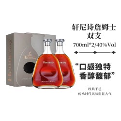 轩尼诗 詹姆士VSOP 干邑白兰地