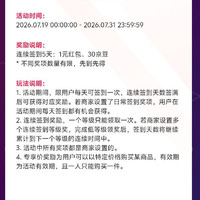 京东店铺签到 5天30豆 一元红包