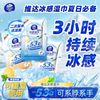 维达 冰感清凉湿巾