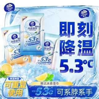 维达 冰感清凉湿巾