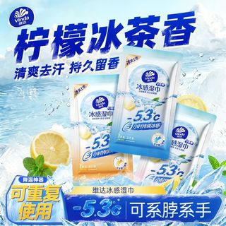 维达 冰感清凉湿巾