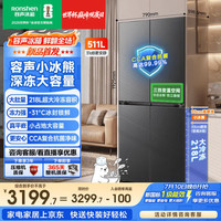 容声 小冰熊pro511L十字门嵌入式冰箱深冻大容量一级能效风冷无霜变频2026新款
