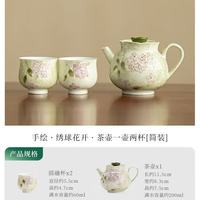 灵沐 粉彩手绘茶壶一壶两杯绣球花