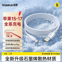 倍思 苹果充电线Type-C数据线USB