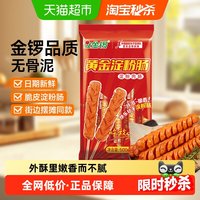 88VIP:金锣 黄金淀粉肠 500g 50g*10支