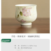 灵沐 景德镇功夫茶手绘圆融杯