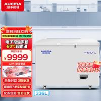 澳柯玛 超低温336升零下60度冰柜
