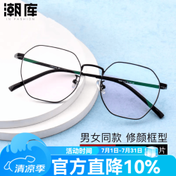 潮库 时尚商务近视眼镜+1.74防蓝光镜片