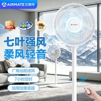 百亿补贴：艾美特 落地扇家用电风扇轻音七叶节能大风循环宿舍摇头电扇