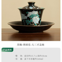 灵沐 景德镇手工掐丝黑釉大三才盖碗