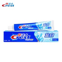 佳洁士 90g草本水晶牙膏佳洁士90g盐白牙膏