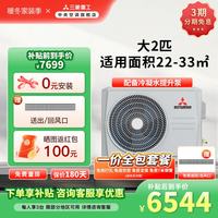 三菱重工 MITSUBISHI三菱重工一拖一家用客厅卧室餐厅中央空调UMV系列一级能效节能省电全直流变频风管机