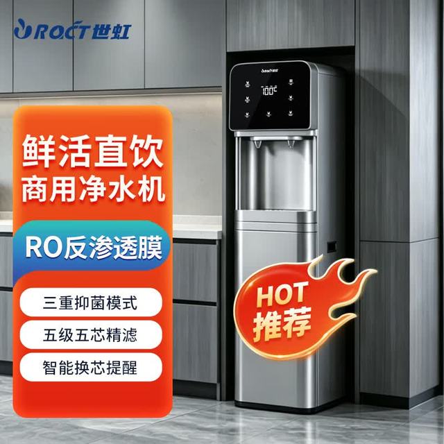 世虹 SHRO100-B01商用净水机3-30人家用办公室公司ro反渗透直饮机过滤