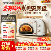 格兰仕 微波炉 20L家用小型复古奶油风 变频800W一级能效转盘加热 2026新款 叮叮喵GPV20-BG1