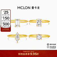 曼卡龙 2026新款闪耀系列18K金戒指 闪耀-(椭圆) - 总重约1.08g 培育钻约0.7ct 15#