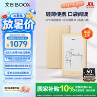 文石 Poke7电子书阅读器 6英寸电纸书阅读器阅览器护眼墨水屏