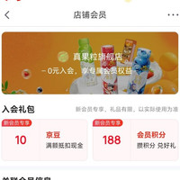 京东 入会领取10京豆