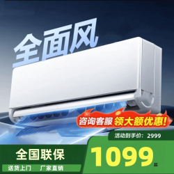 凌达 格力空调 智能温湿度计 政I府补贴20%空调  大1匹/1.5匹 新一级变频冷暖 能静音除菌自清洁壁
