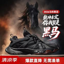 马登 【马年限定】黑马老爹鞋MD2601586