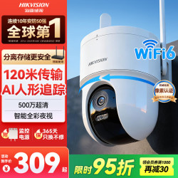 海康威视 无线摄像头500万3K高清wifi室外监控器AI人 3S