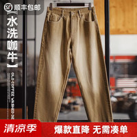 马登 工装美式复古浅卡其色牛仔裤锥型直筒水洗宽松阔腿休闲长裤子男春 水洗咖  27